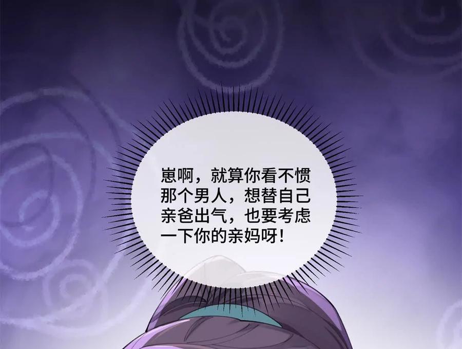 《白天被逃婚晚上被奶凶指挥官求抱》47 看见你就想吐 第35页