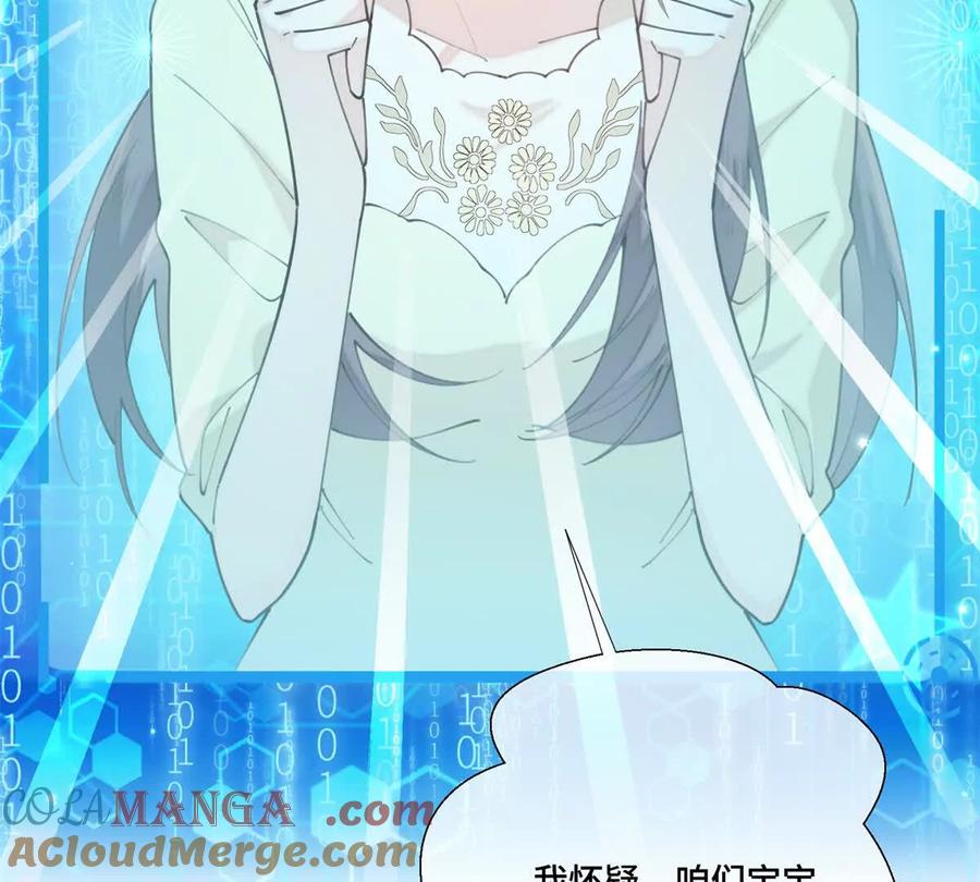 《白天被逃婚晚上被奶凶指挥官求抱》48 咱们宝宝带电！ 第70页