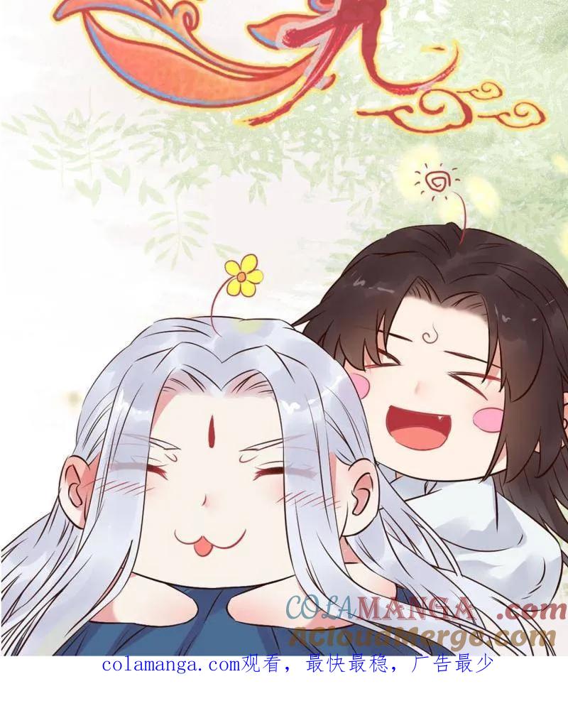鬼医凤九 第649话 《鬼医凤九》改为双周更 第2页