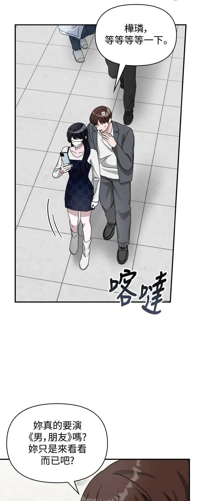 《误打误撞成为怪物天才演员》第32话 第3页
