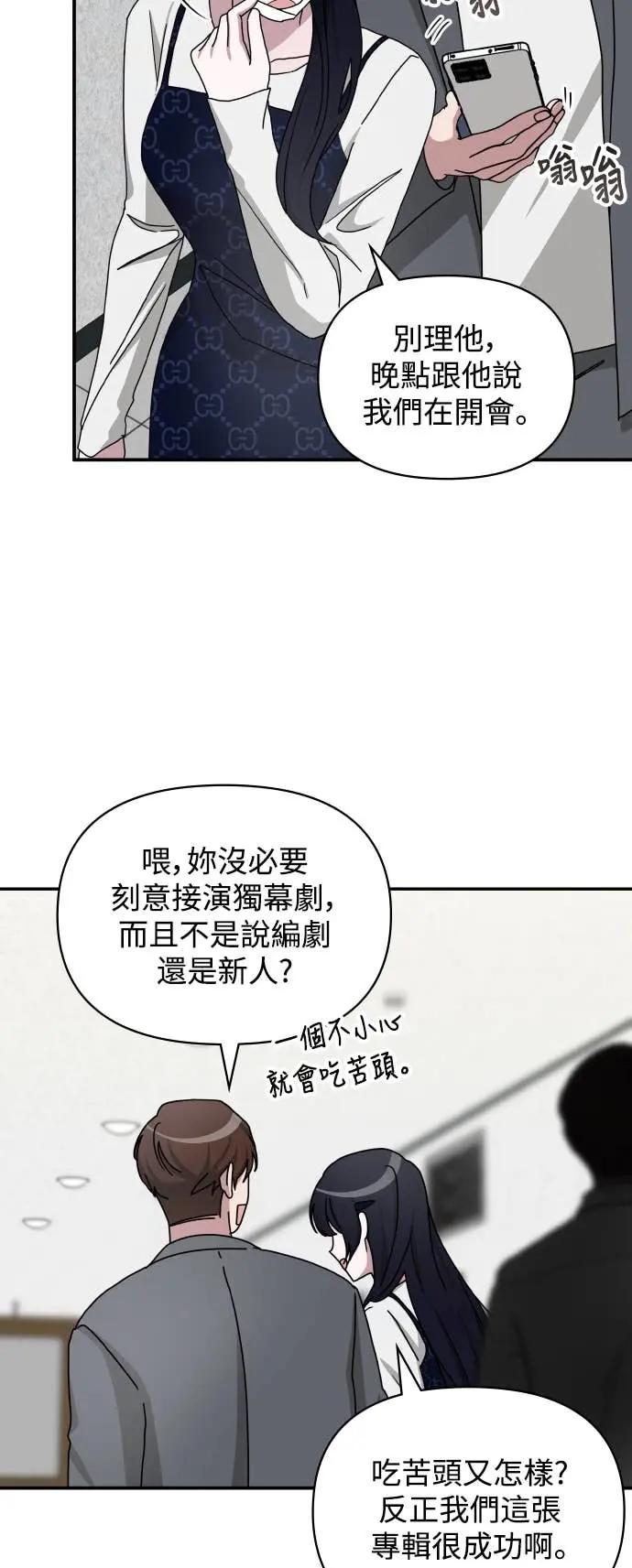 《误打误撞成为怪物天才演员》第32话 第5页