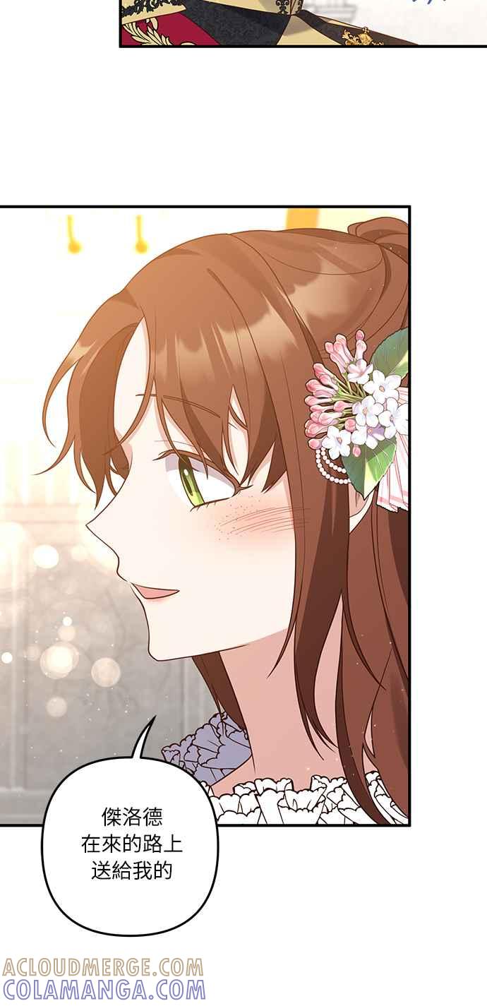 偏执男主的契约未婚妻 第37话 第55页