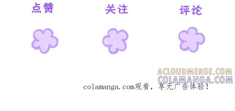 我亲爱的法医小姐 第104话 恨 第109页