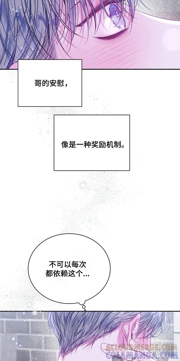 《不完整的空白》第34章：有事联系我 第15页