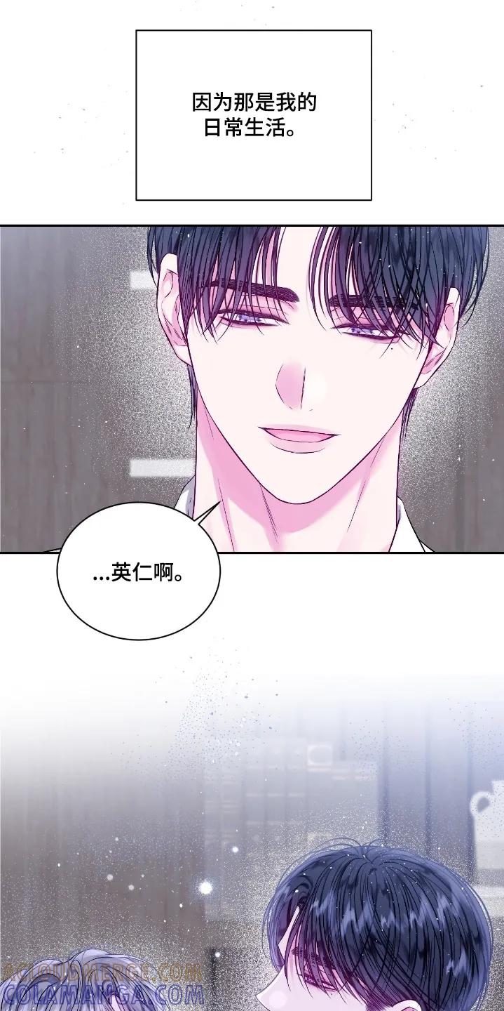 《不完整的空白》第34章：有事联系我 第13页