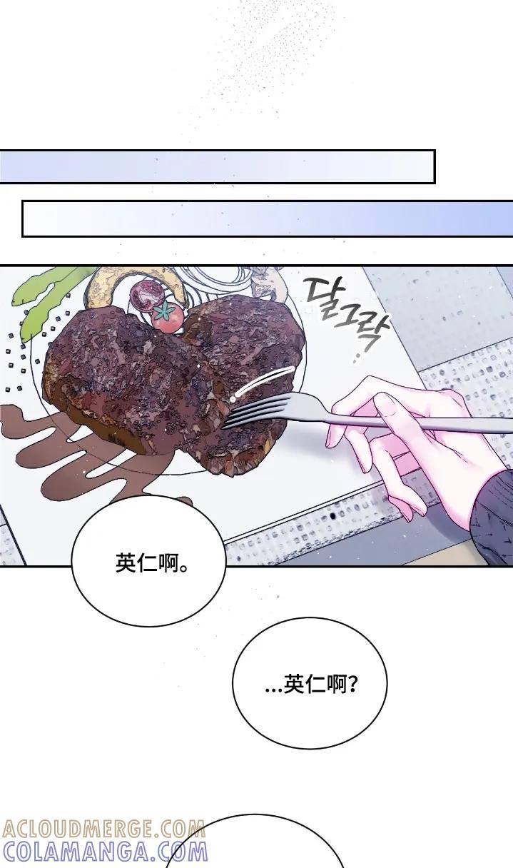 《不完整的空白》第34章：有事联系我 第17页