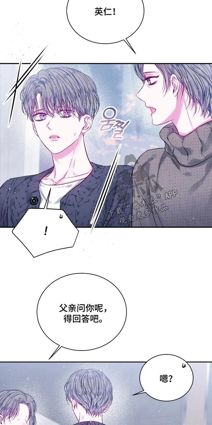 《不完整的空白》第34章：有事联系我 第18页