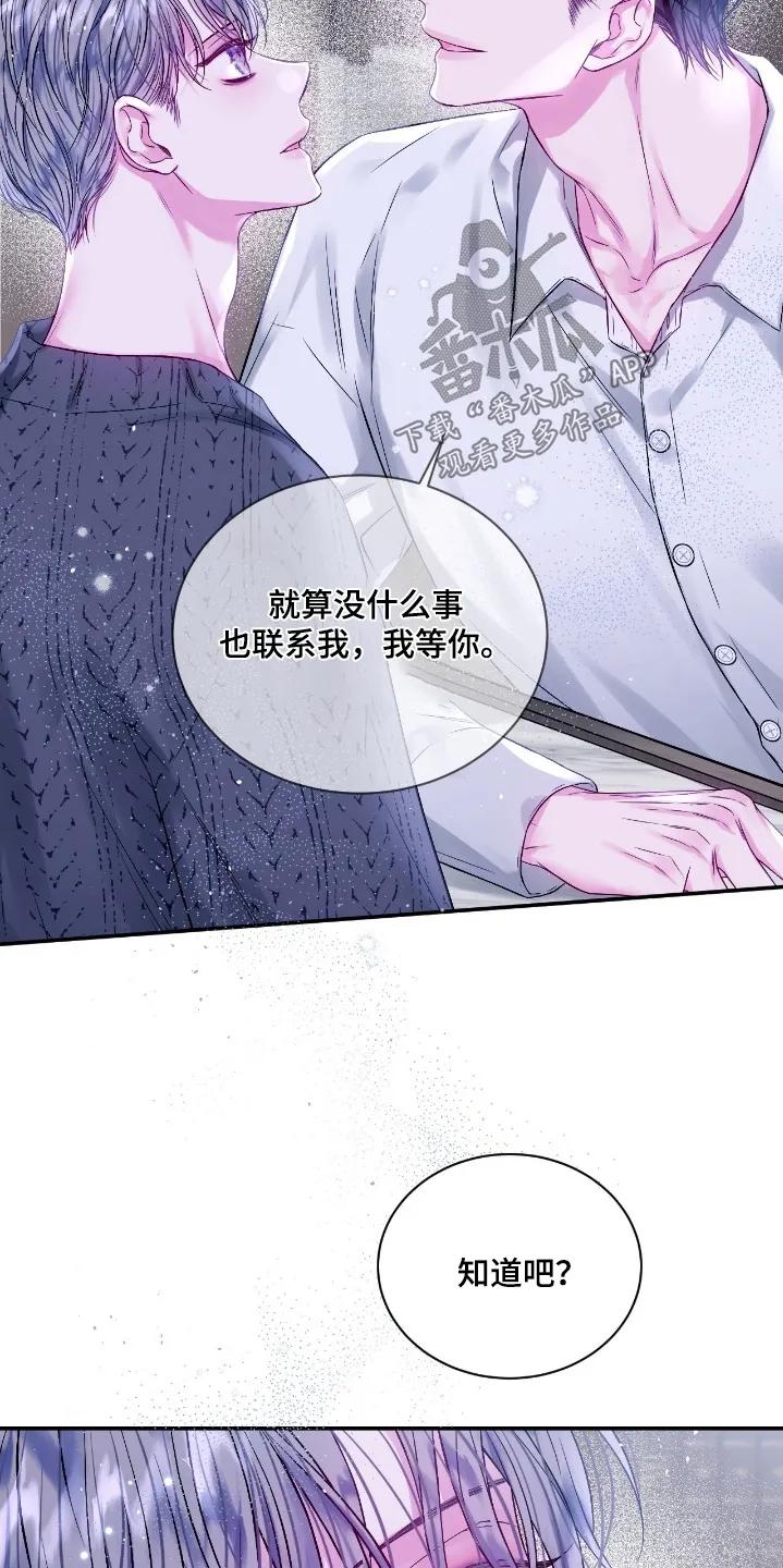 《不完整的空白》第34章：有事联系我 第14页