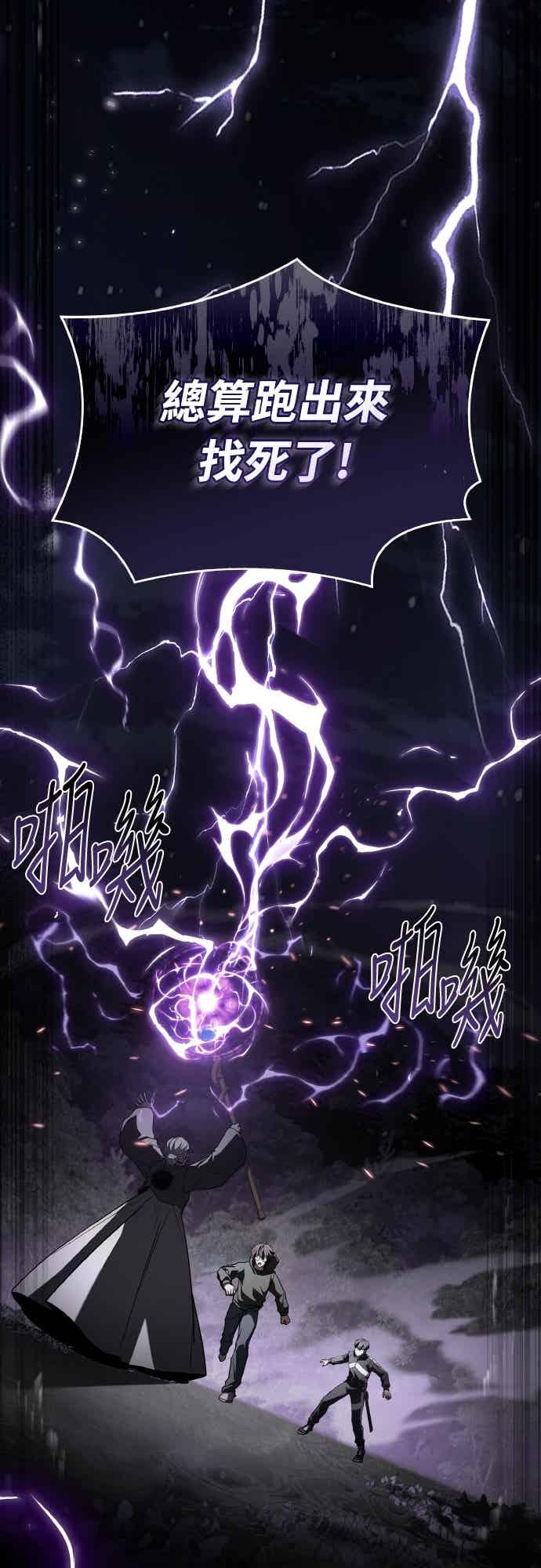 《特性废角金战士》第51话 第55页