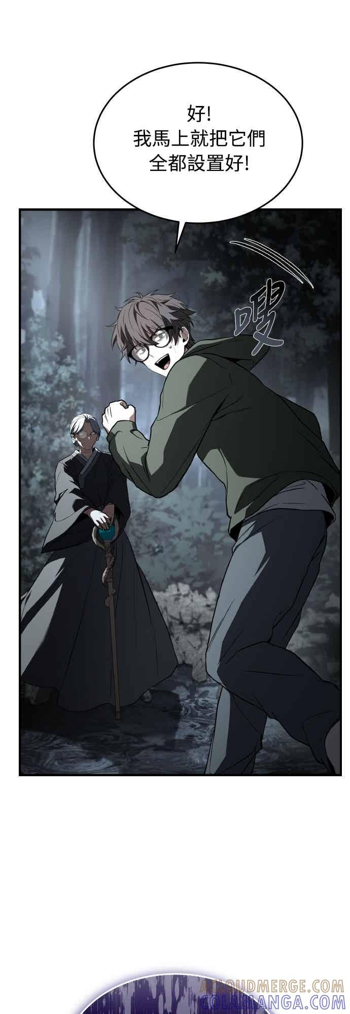 《特性废角金战士》第51话 第53页