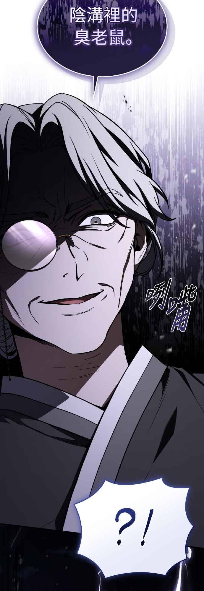 《特性废角金战士》第51话 第54页
