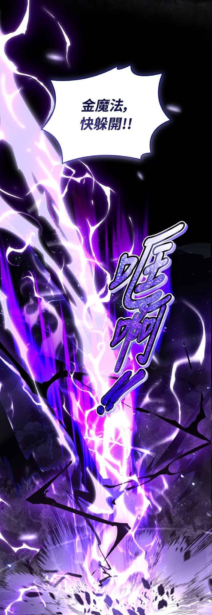 《特性废角金战士》第51话 第56页