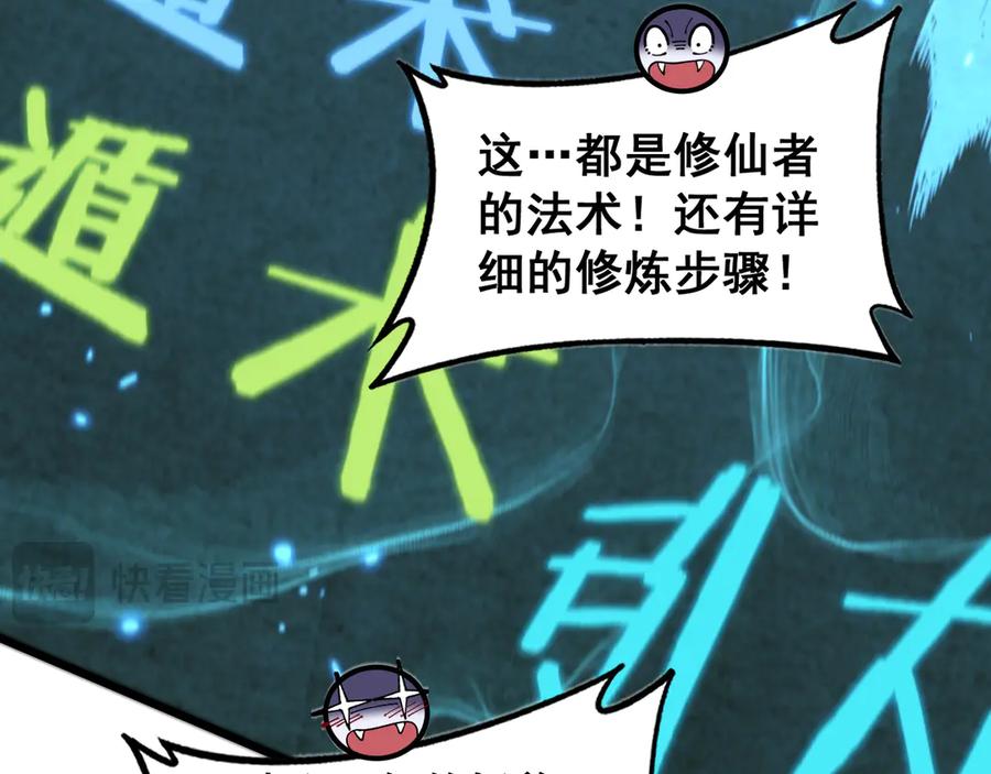 老蛇修仙传（蛇祖） 老黑蛇临终遗愿 第142页