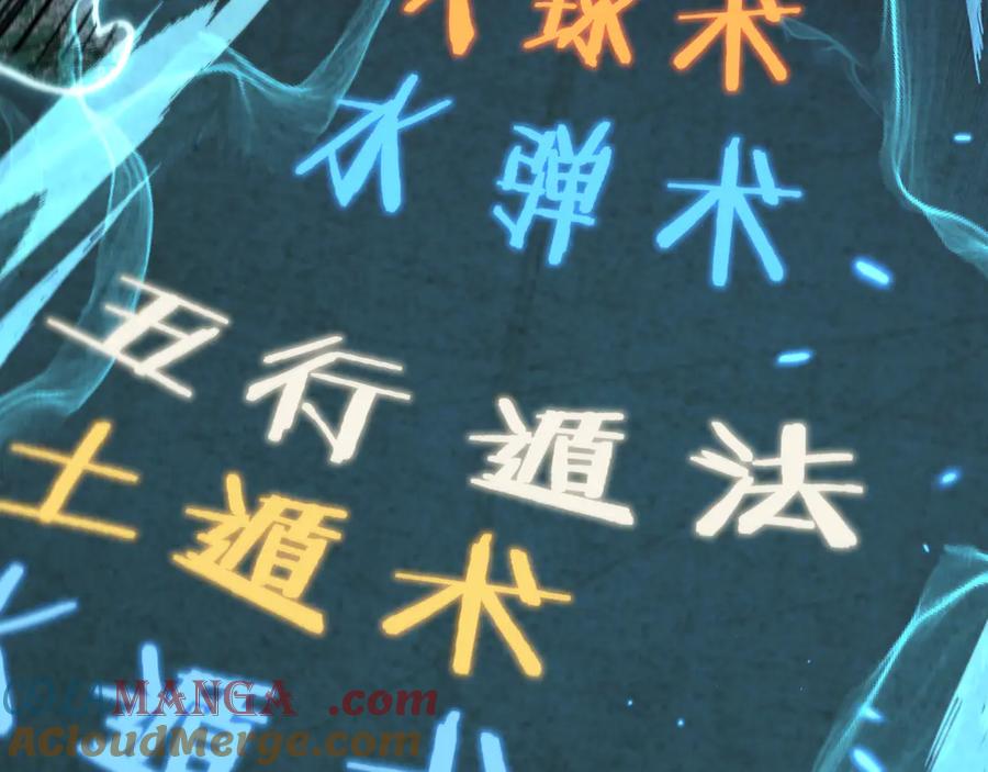 老蛇修仙传（蛇祖） 老黑蛇临终遗愿 第141页
