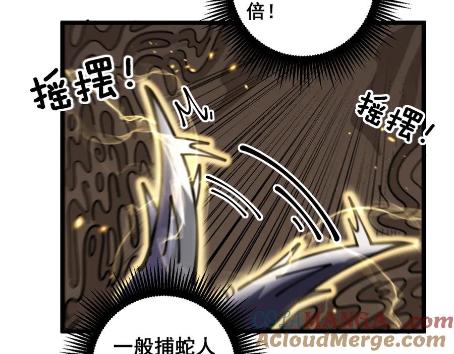 老蛇修仙传（蛇祖） 老黑蛇临终遗愿 第149页