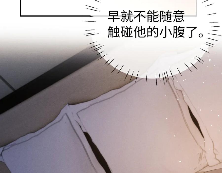 垂耳执事 第155话 第23页