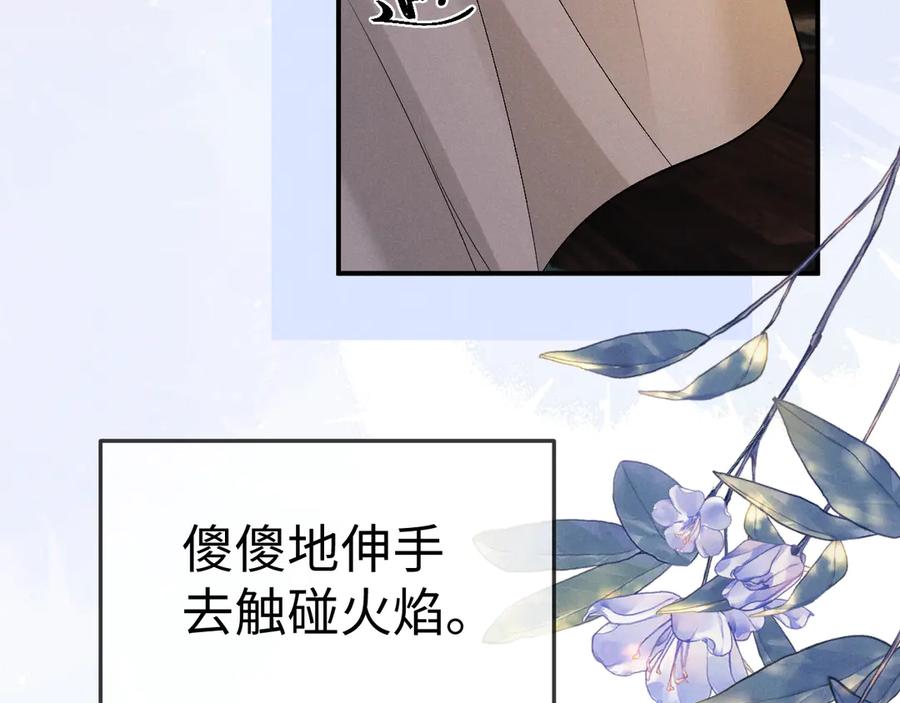 垂耳执事 第155话 第27页