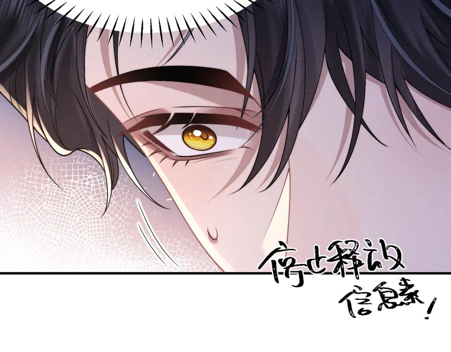 垂耳执事 第155话 第45页