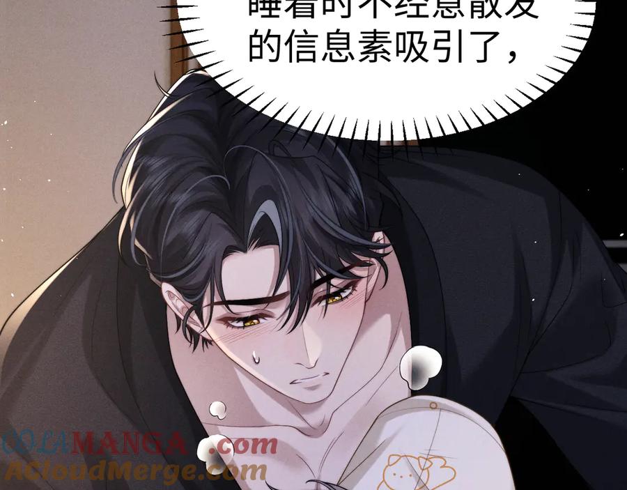 垂耳执事 第155话 第64页