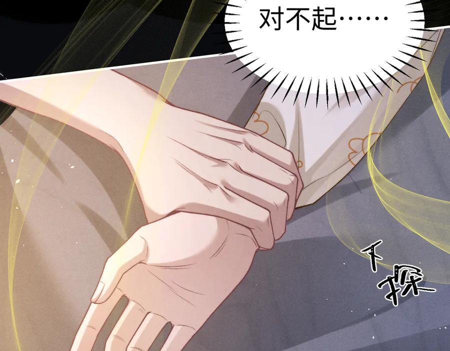 垂耳执事 第155话 第77页