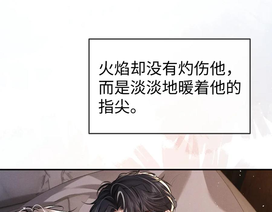 垂耳执事 第155话 第29页