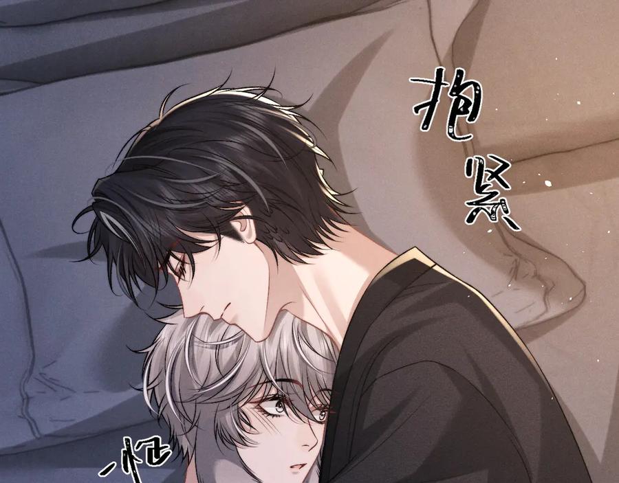 垂耳执事 第155话 第32页