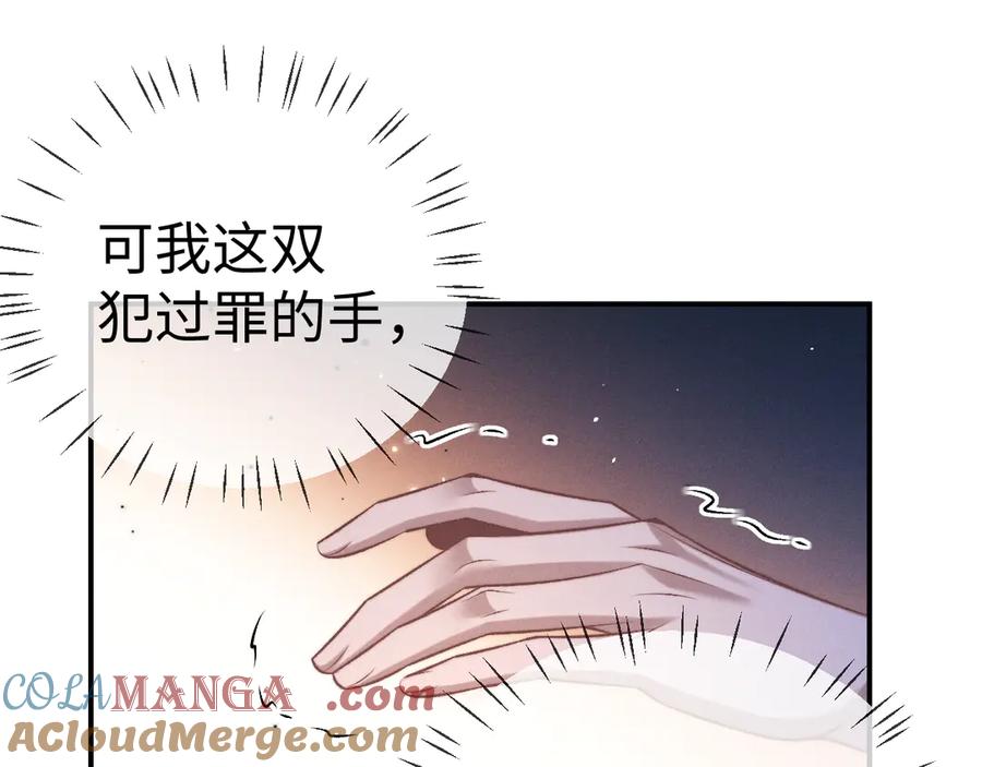垂耳执事 第155话 第22页