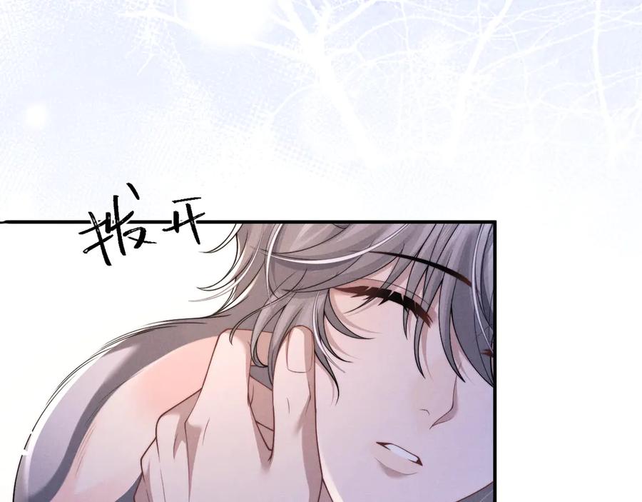 垂耳执事 第155话 第60页