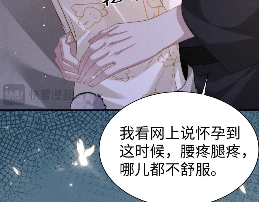 垂耳执事 第155话 第39页