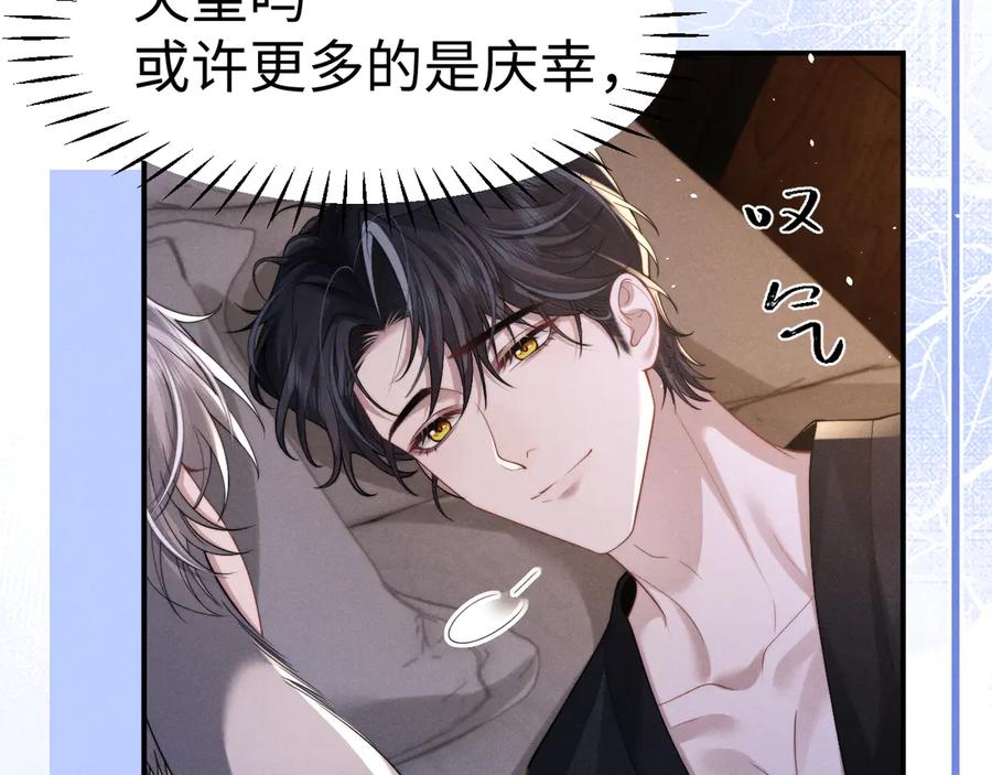 垂耳执事 第155话 第56页
