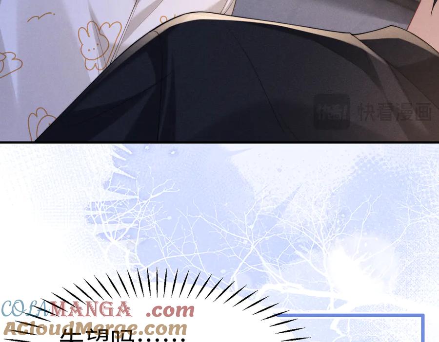 垂耳执事 第155话 第55页