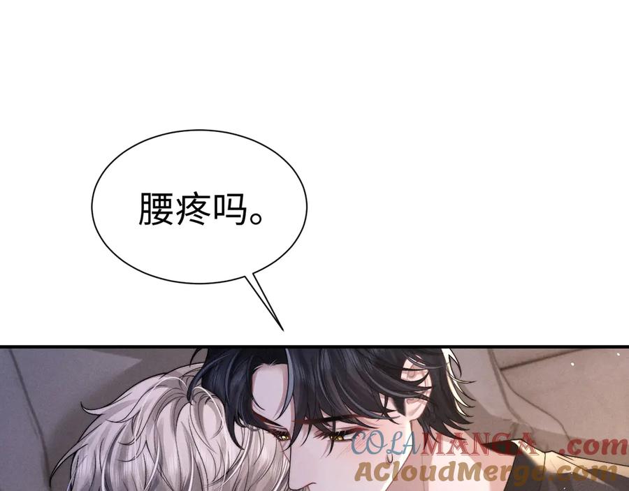 垂耳执事 第155话 第37页