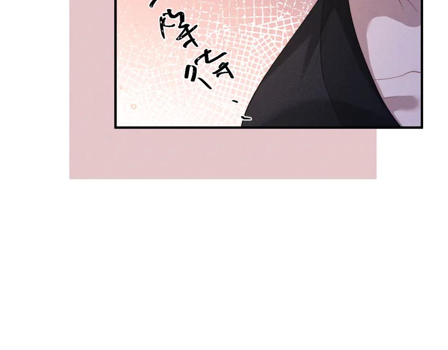垂耳执事 第155话 第51页