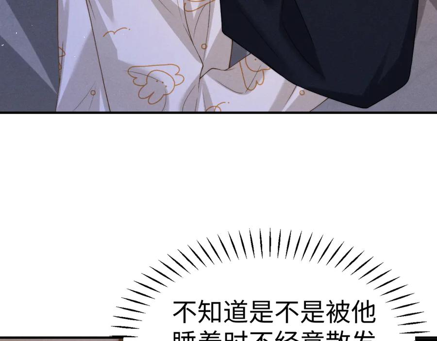 垂耳执事 第155话 第63页