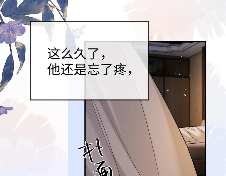 垂耳执事 第155话 第26页