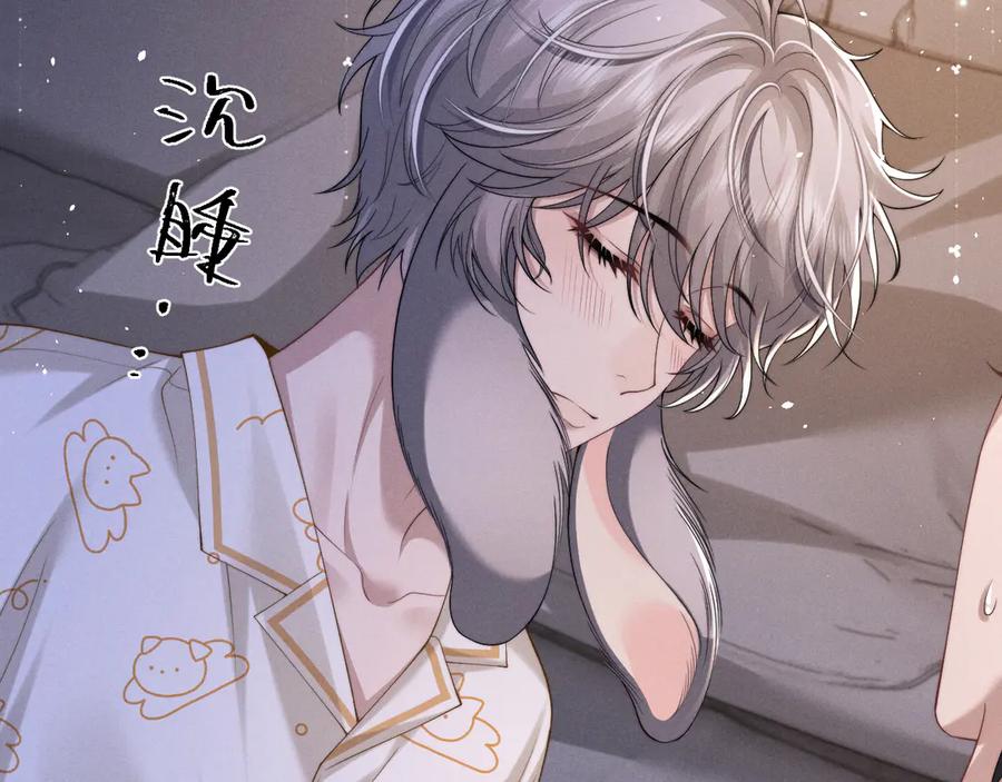 垂耳执事 第155话 第54页