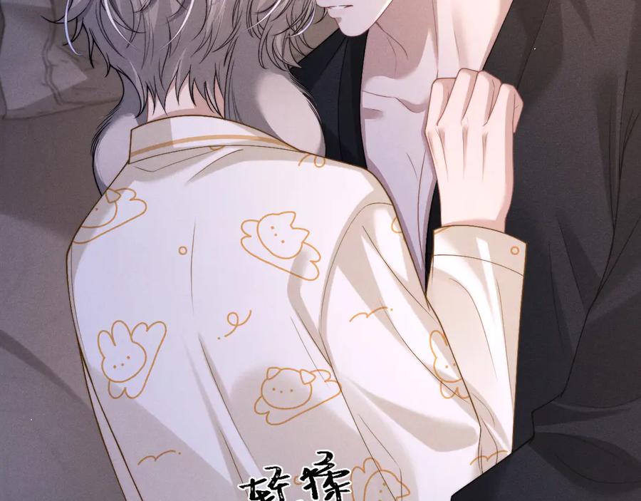 垂耳执事 第155话 第38页