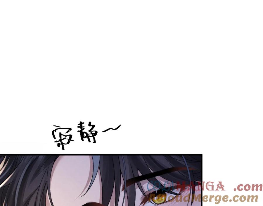 垂耳执事 第155话 第52页