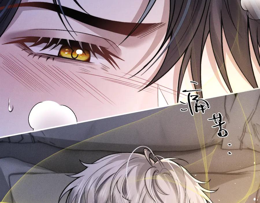 垂耳执事 第155话 第72页