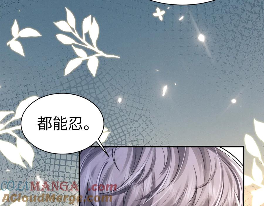 垂耳执事 第155话 第40页