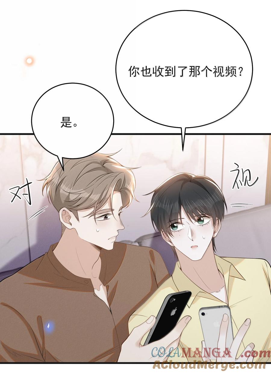 来生不见 158 在他面前不一样 第31页
