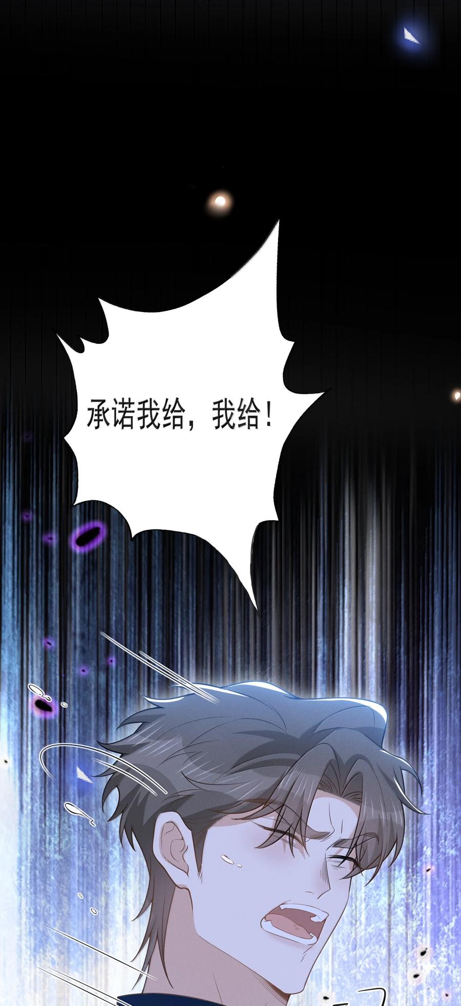 来生不见 158 在他面前不一样 第22页