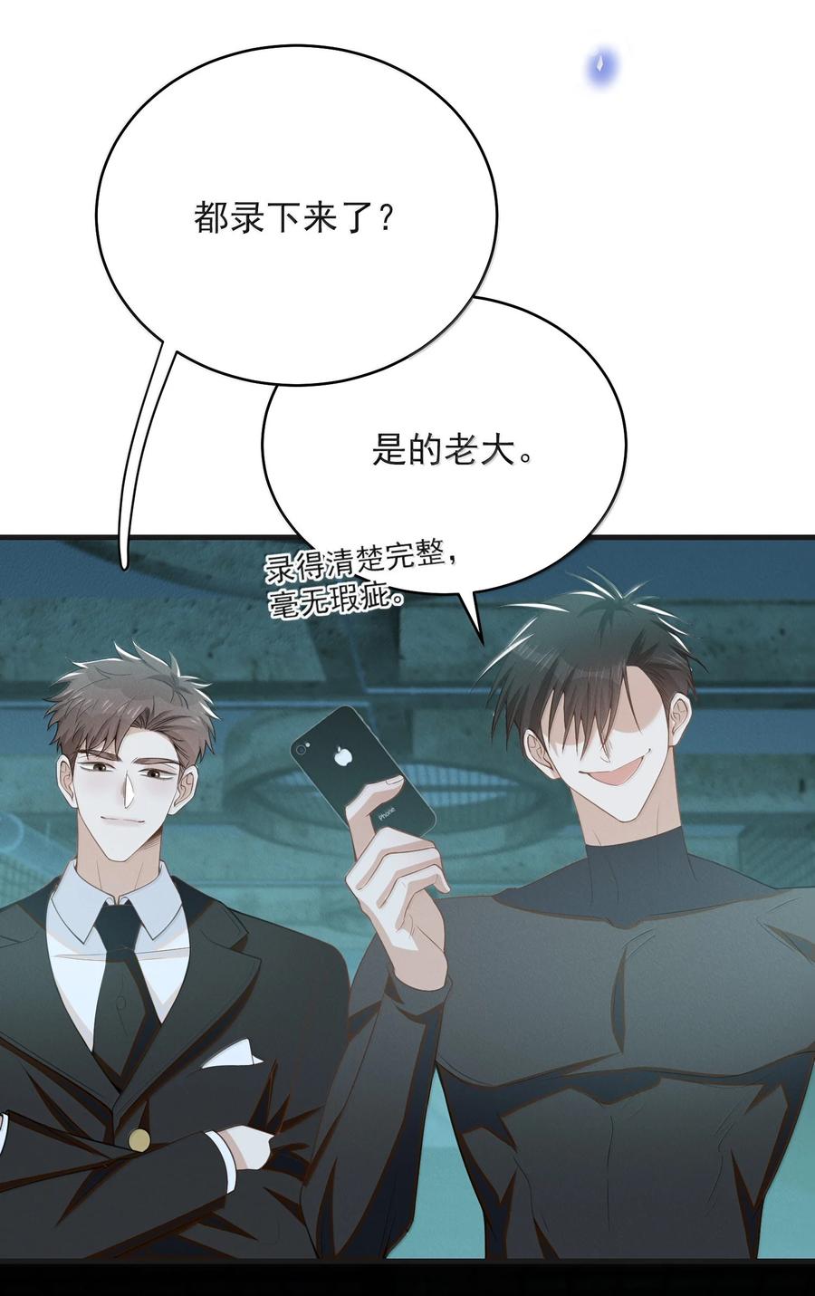 来生不见 158 在他面前不一样 第26页