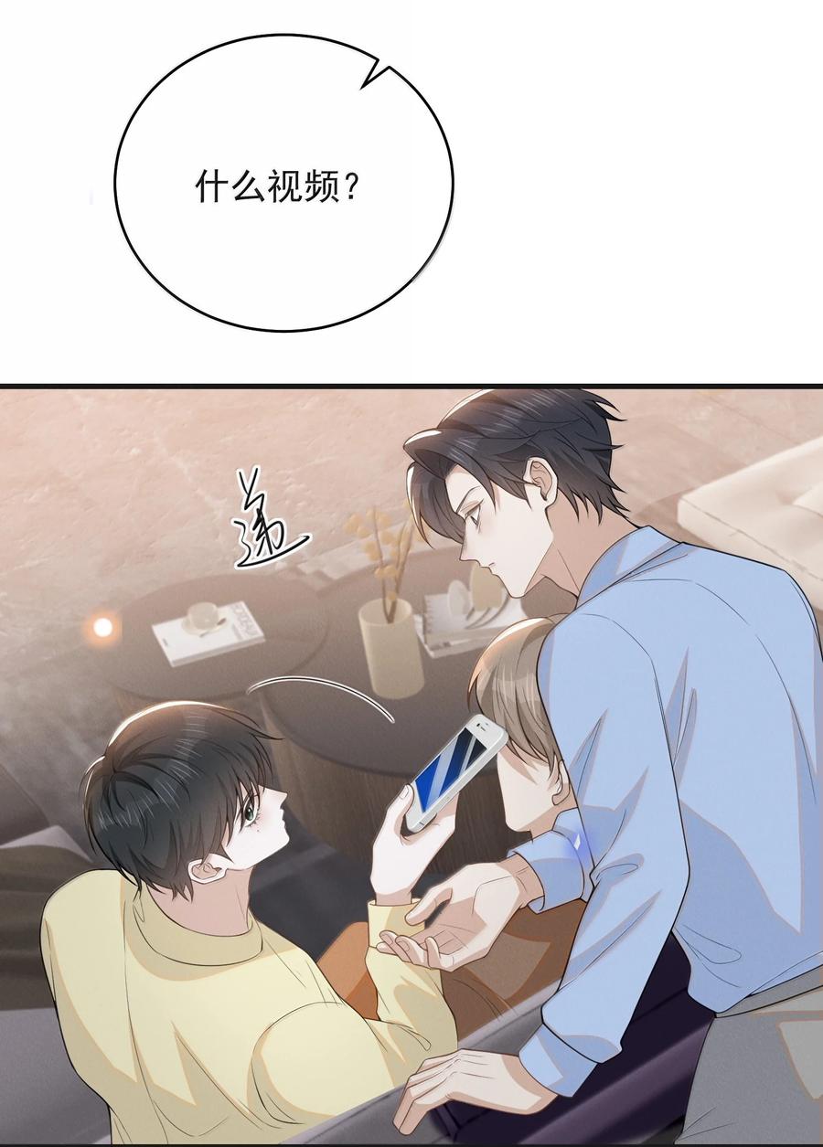 来生不见 158 在他面前不一样 第32页