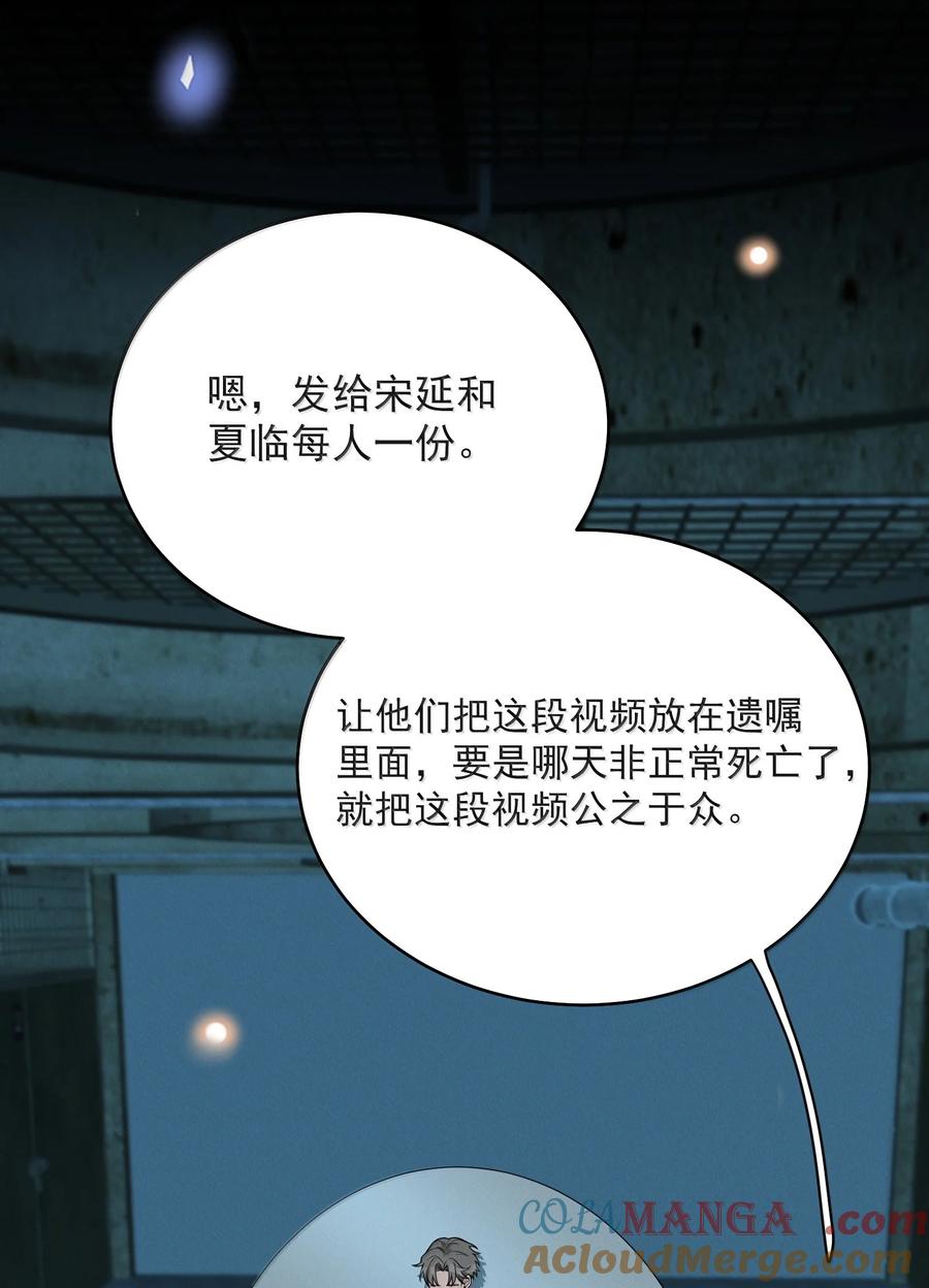 来生不见 158 在他面前不一样 第27页