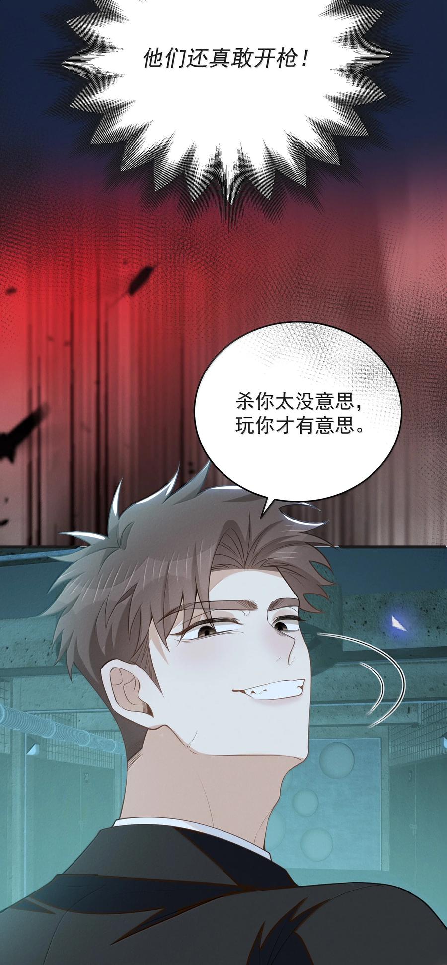 来生不见 158 在他面前不一样 第16页