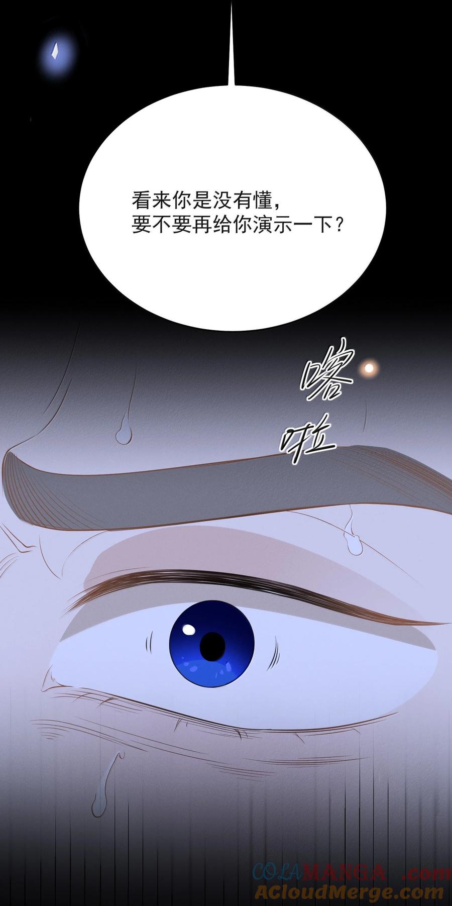 来生不见 158 在他面前不一样 第21页