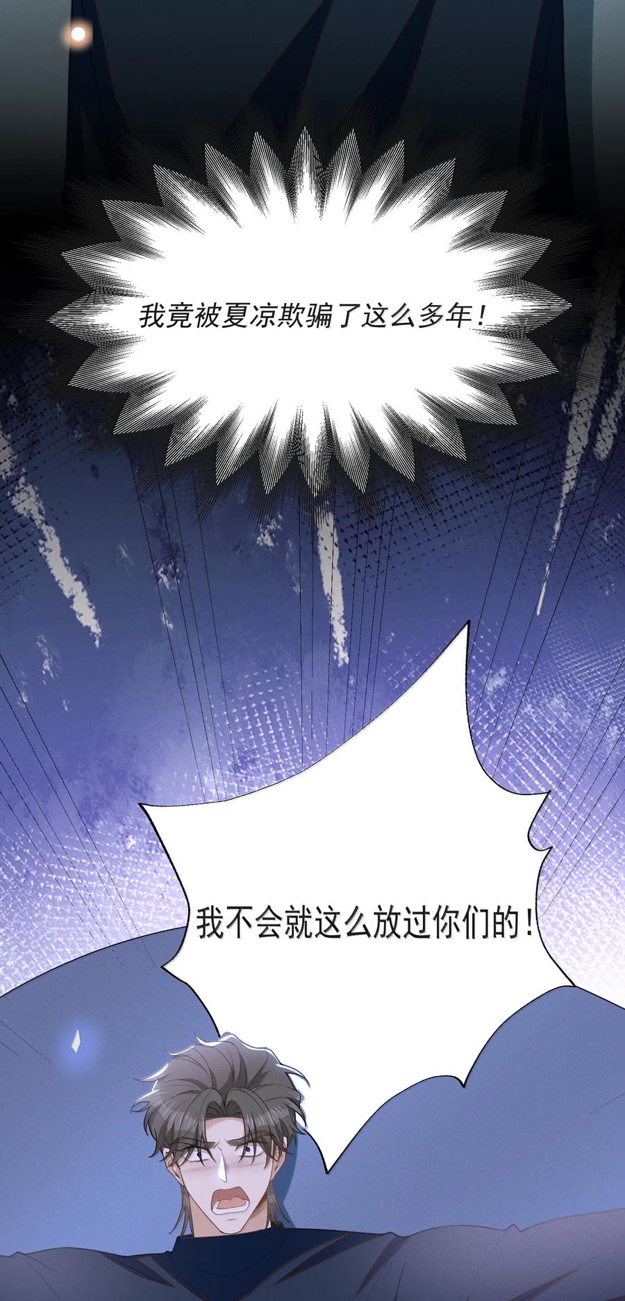 来生不见 158 在他面前不一样 第10页