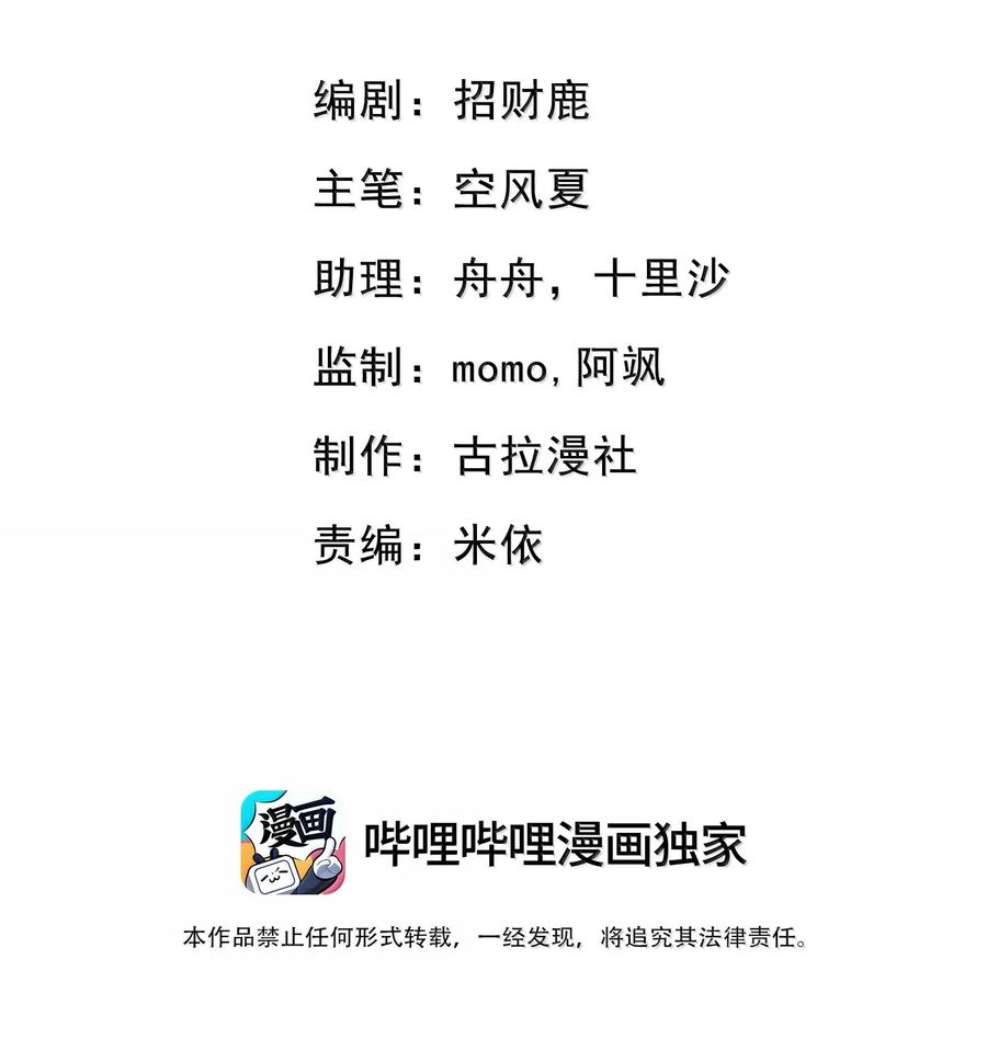 来生不见 158 在他面前不一样 第2页