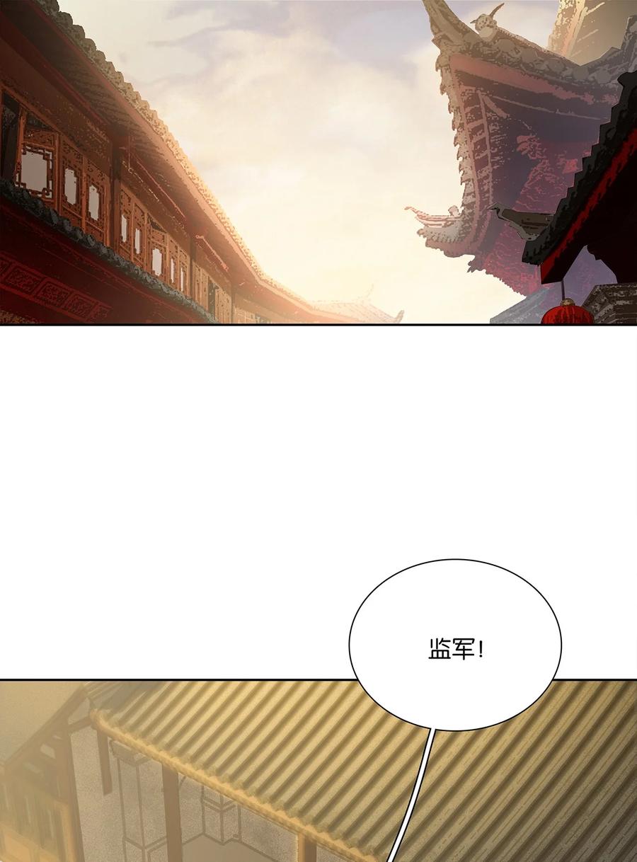 春江花月 - 270 小人得志 - 第9张图